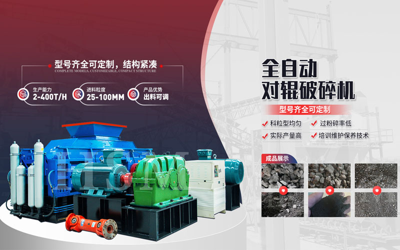 石子制砂機