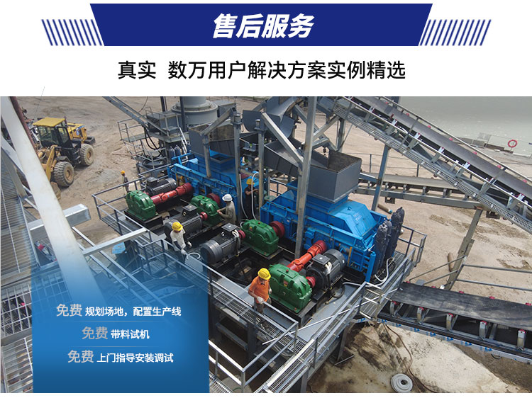 石料廠對輥破碎機(jī)安裝現(xiàn)場
