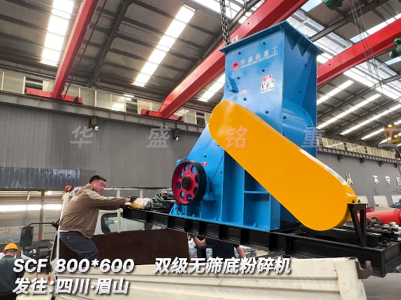 800x600雙級(jí)無篩底破碎機(jī) 發(fā)往四川眉山圖片