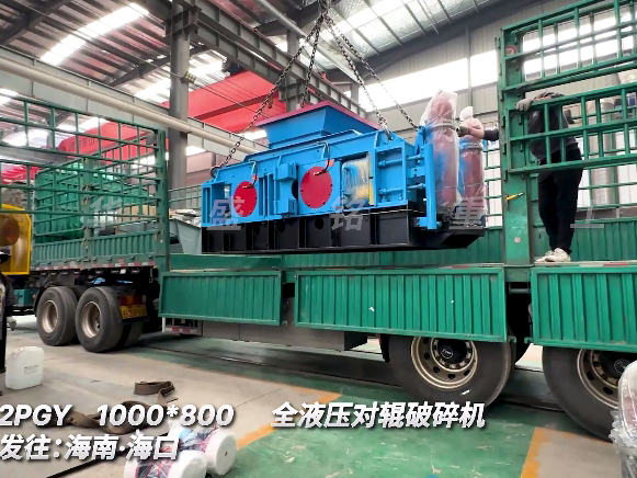 1080加強(qiáng)版全液壓對輥破碎機(jī) 發(fā)往海南三亞圖片
