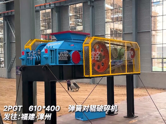 610x400對輥破碎機(jī) 發(fā)往福建漳州圖片