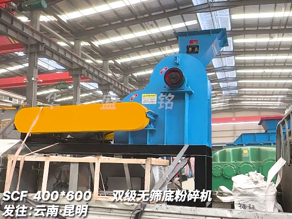 400x600雙級破碎機(jī) 發(fā)往云南昆明